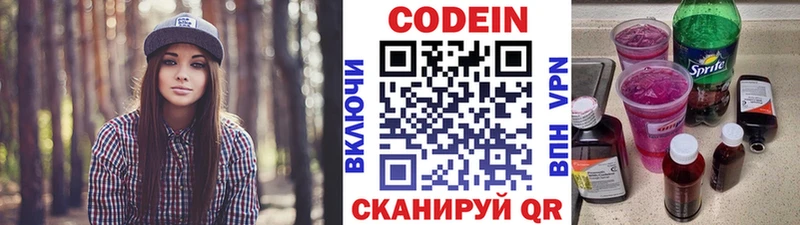 цены наркотик  Дегтярск  Кодеин напиток Lean (лин) 