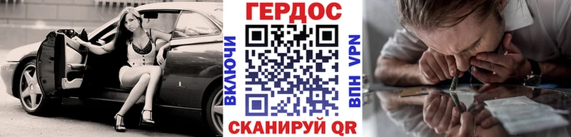 ГЕРОИН гречка Дегтярск