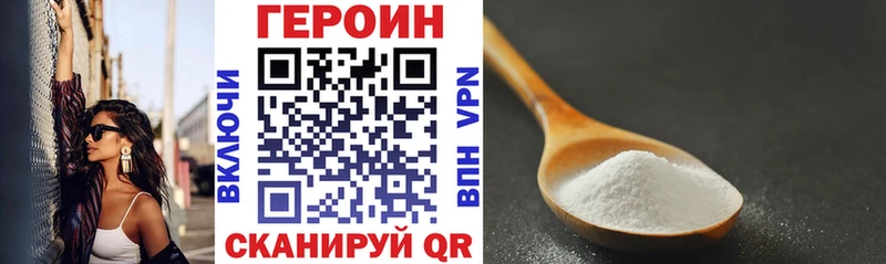 shop телеграм Дегтярск ГЕРОИН VHQ где найти