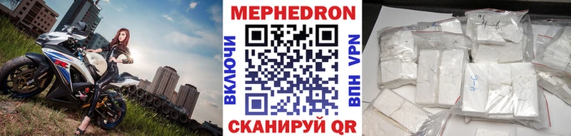 Меф mephedrone  где можно купить наркотик  kraken   Дегтярск 